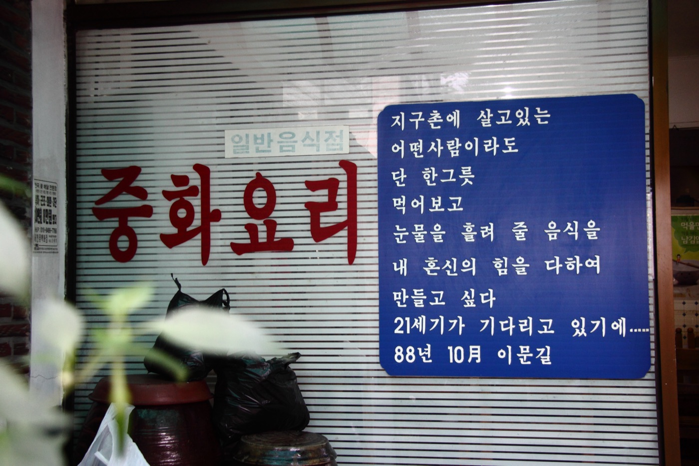 신성각 사진(FOODBUS 직접 촬영)