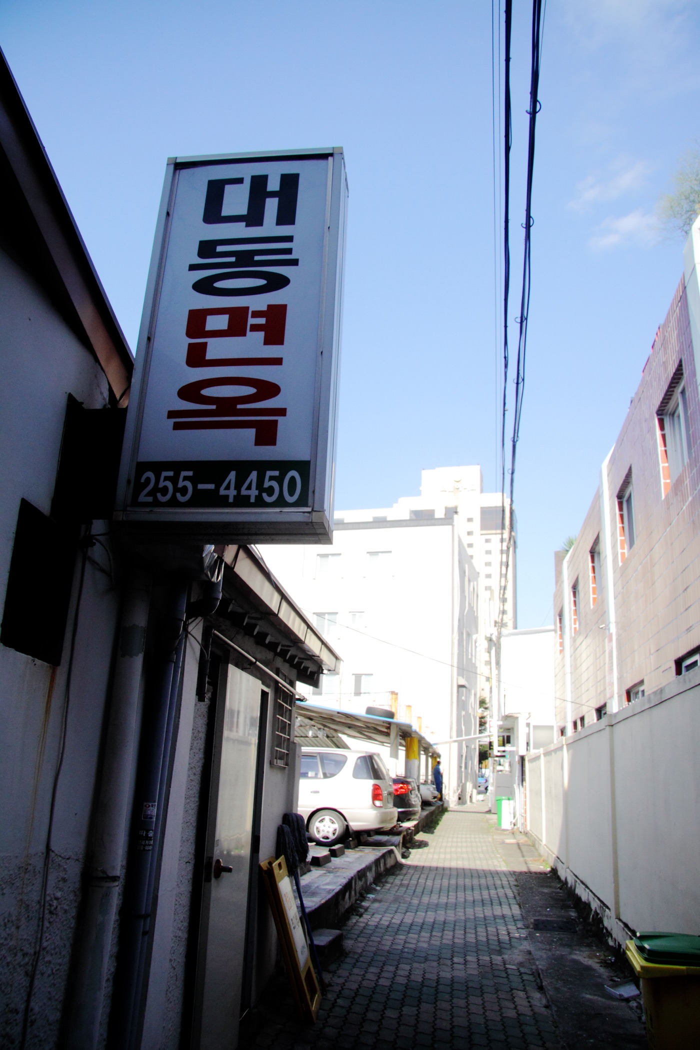 대동면옥 사진(FOODBUS 직접 촬영)